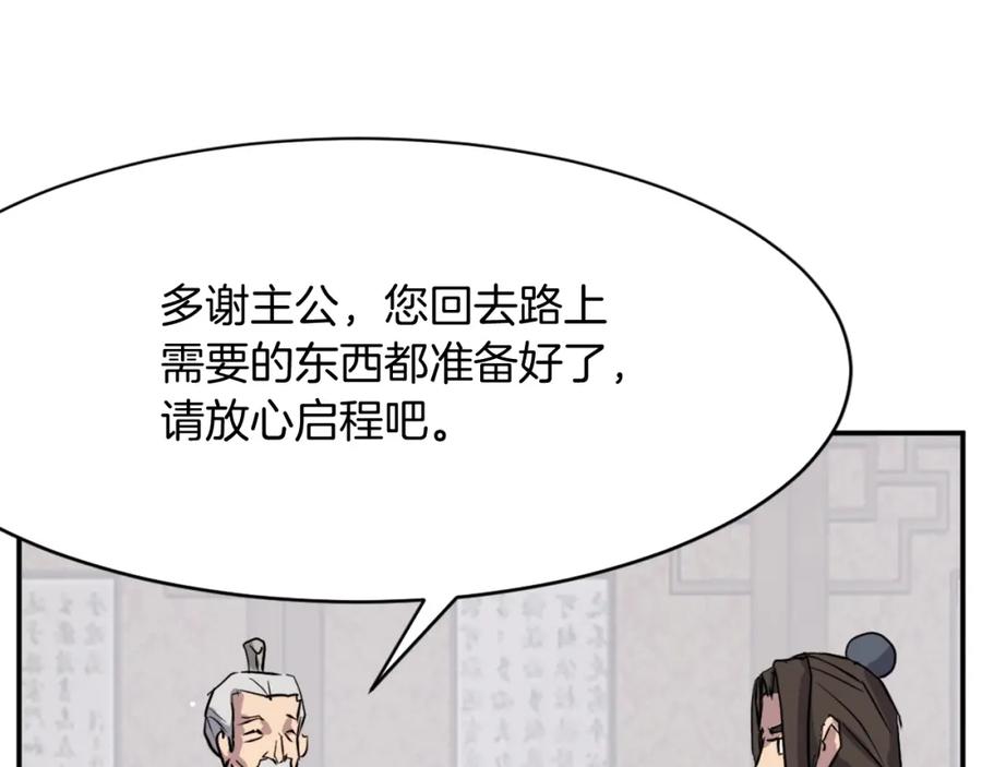 《重生不死尊》第59话 真实身份 第83页