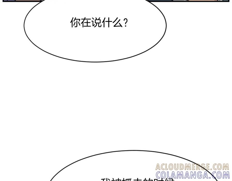 《重生不死尊》第59话 真实身份 第5页