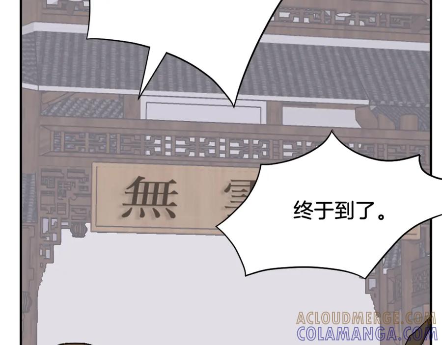 《重生不死尊》第59话 真实身份 第177页