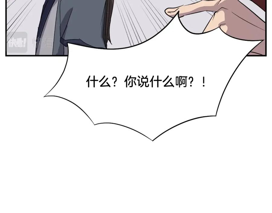 《重生不死尊》第59话 真实身份 第110页