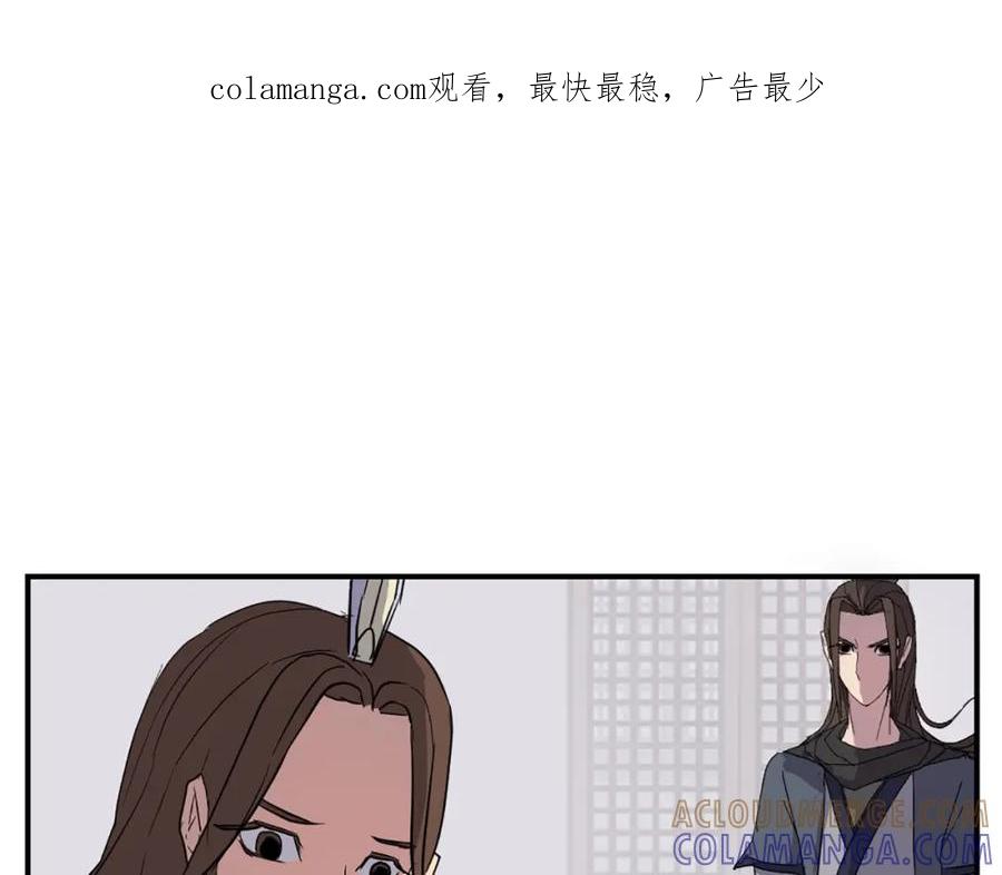 《重生不死尊》第59话 真实身份 第1页