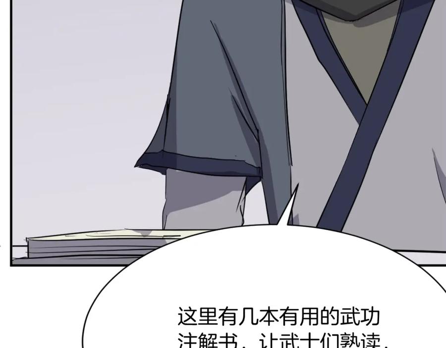 《重生不死尊》第59话 真实身份 第76页