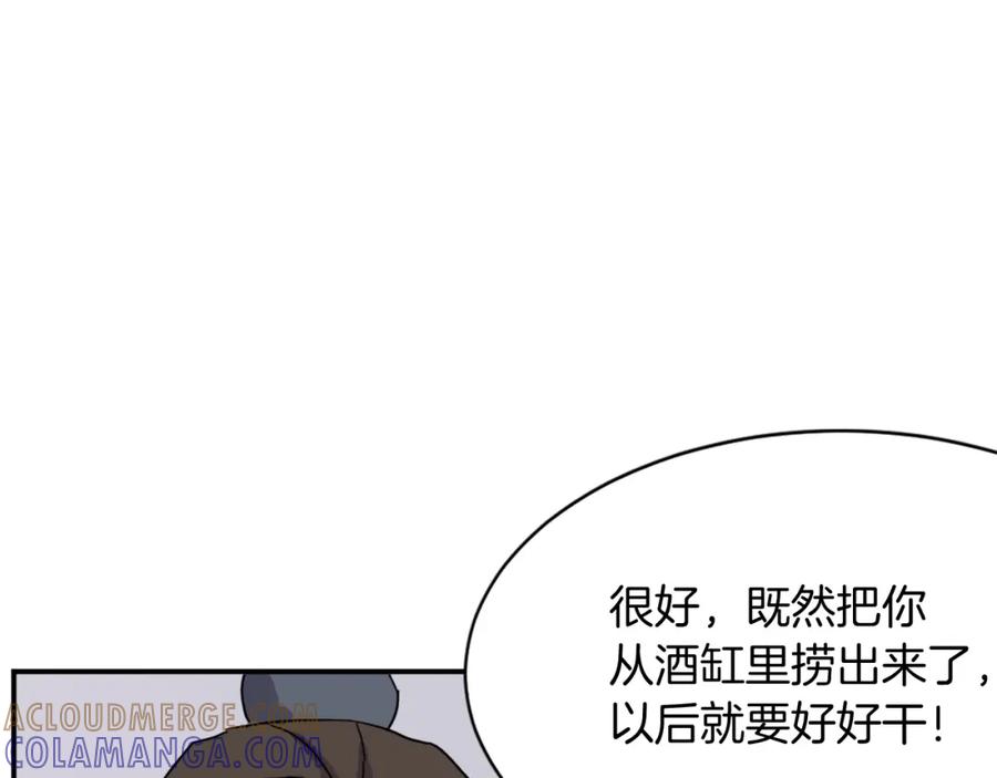 《重生不死尊》第59话 真实身份 第49页