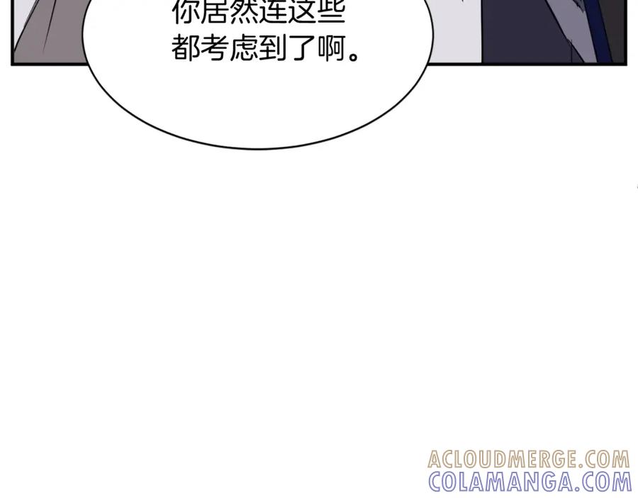 《重生不死尊》第59话 真实身份 第85页
