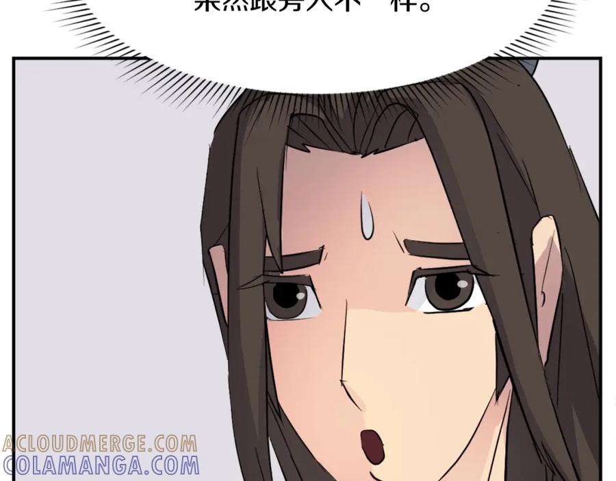 《重生不死尊》第59话 真实身份 第33页