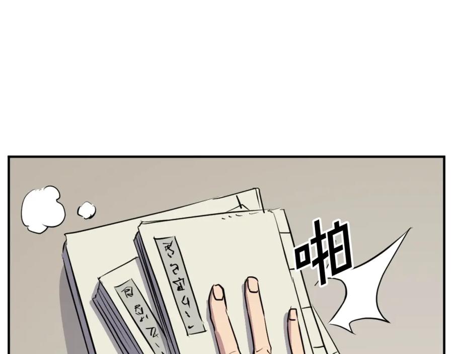 《重生不死尊》第59话 真实身份 第72页