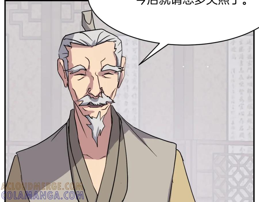 《重生不死尊》第59话 真实身份 第45页