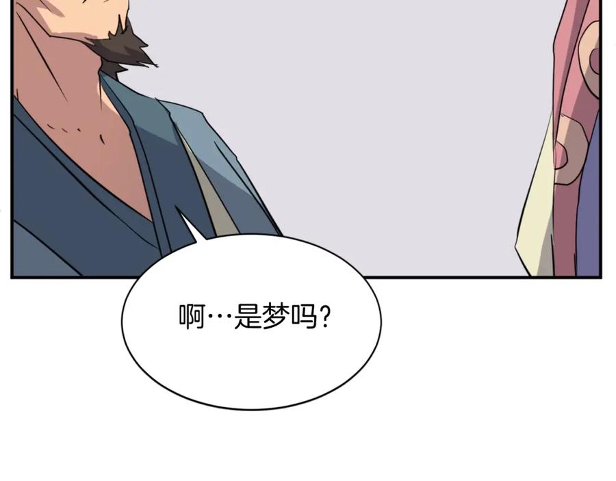 《重生不死尊》第59话 真实身份 第16页