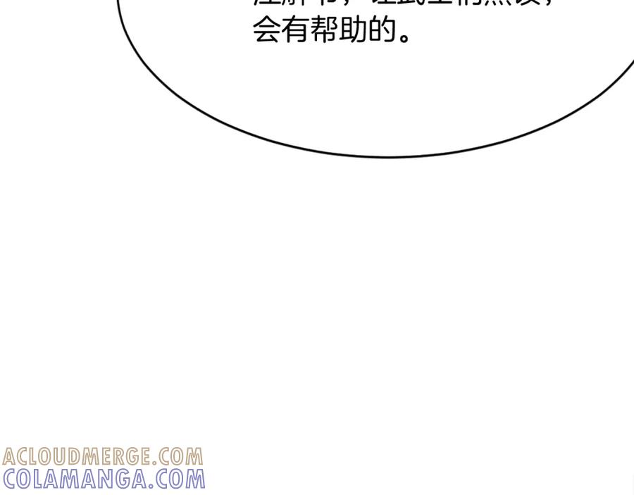 《重生不死尊》第59话 真实身份 第77页