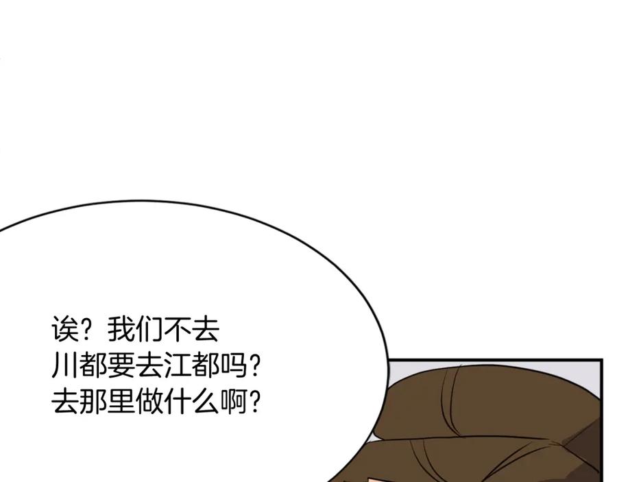 《重生不死尊》第59话 真实身份 第154页