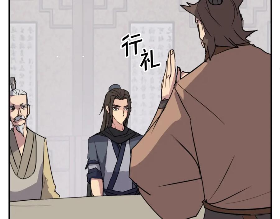 《重生不死尊》第59话 真实身份 第55页