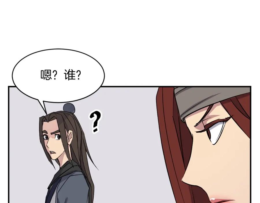 《重生不死尊》第59话 真实身份 第100页