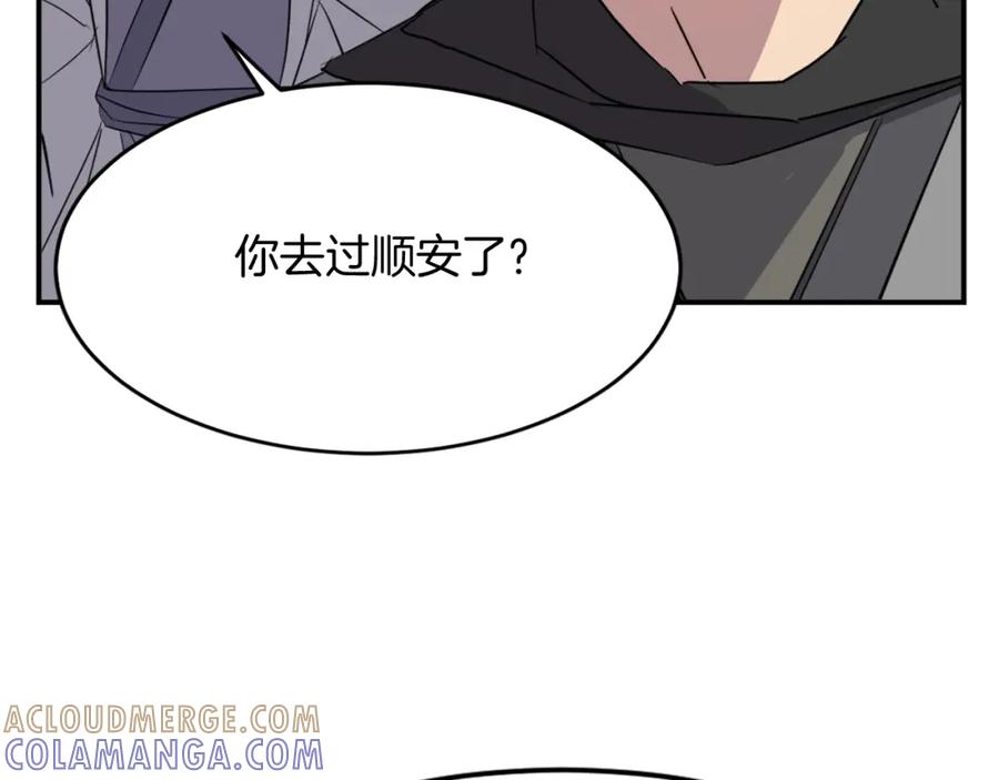 《重生不死尊》第60话 鬼面修罗 第137页