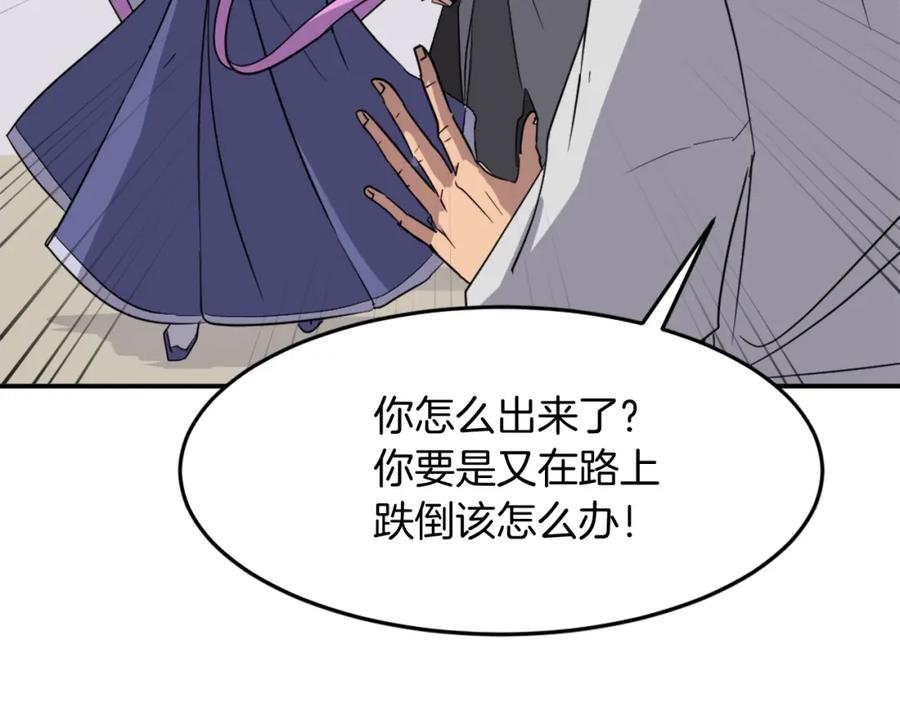 《重生不死尊》第60话 鬼面修罗 第32页