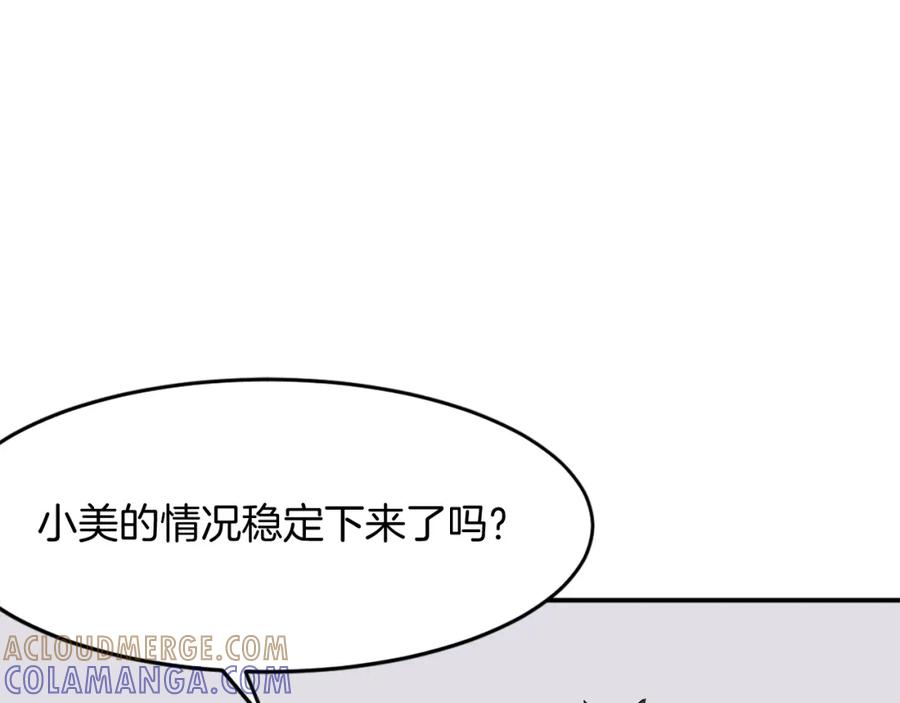 《重生不死尊》第60话 鬼面修罗 第93页