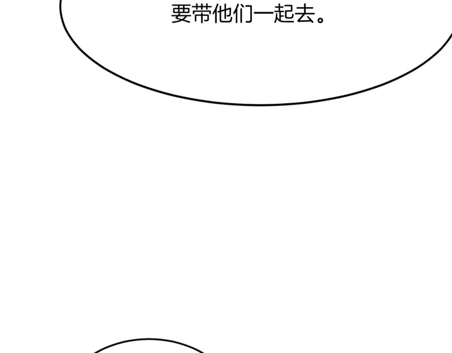 《重生不死尊》第60话 鬼面修罗 第51页