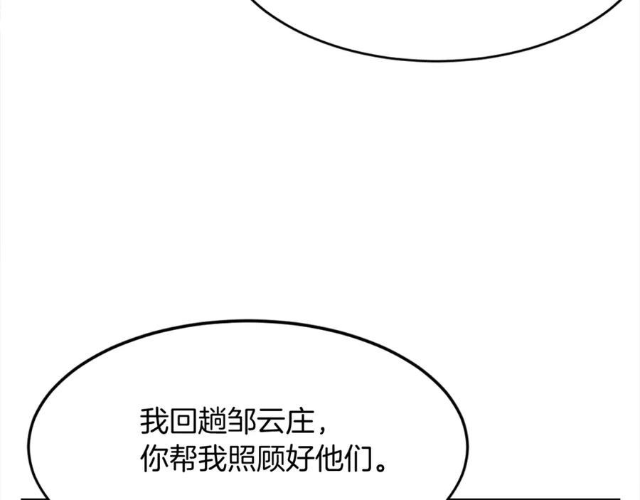《重生不死尊》第60话 鬼面修罗 第156页