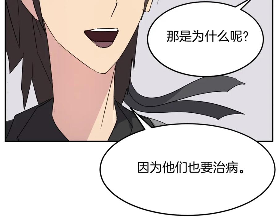 《重生不死尊》第60话 鬼面修罗 第56页
