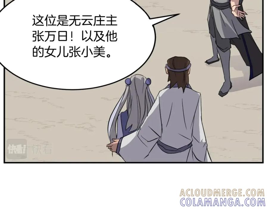 《重生不死尊》第60话 鬼面修罗 第37页