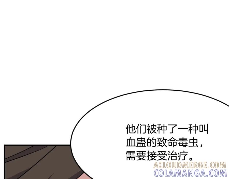 《重生不死尊》第60话 鬼面修罗 第57页