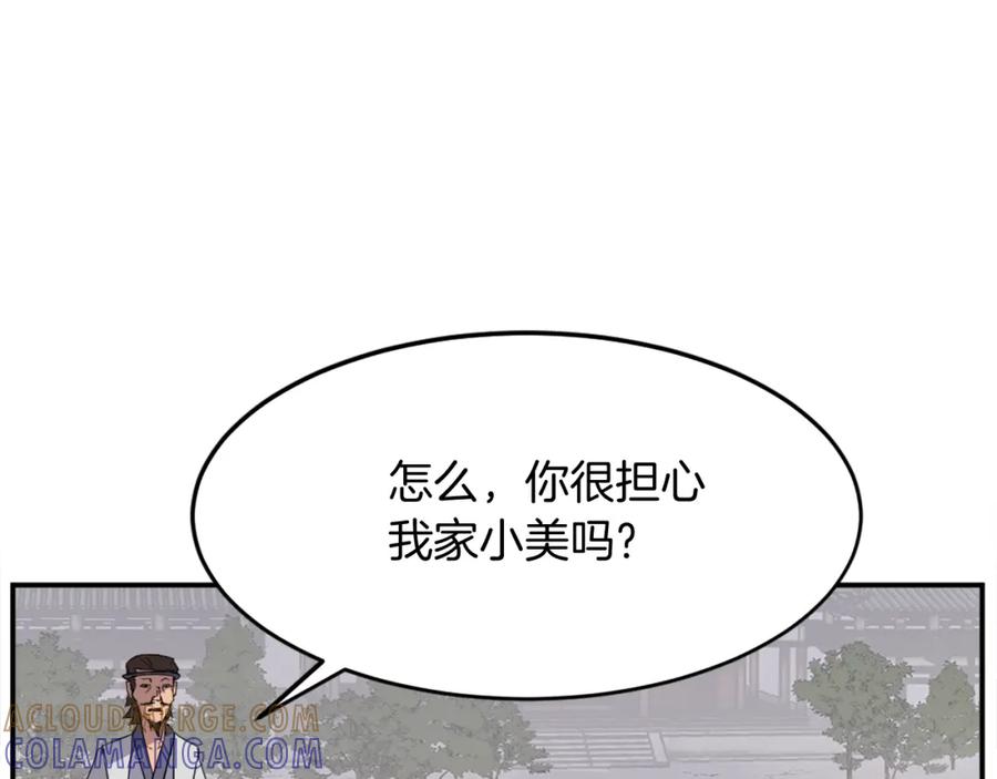 《重生不死尊》第60话 鬼面修罗 第125页