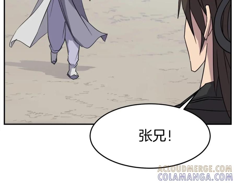 《重生不死尊》第60话 鬼面修罗 第29页