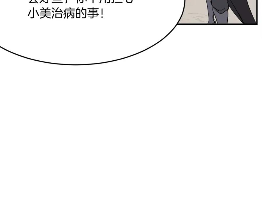 《重生不死尊》第60话 鬼面修罗 第64页