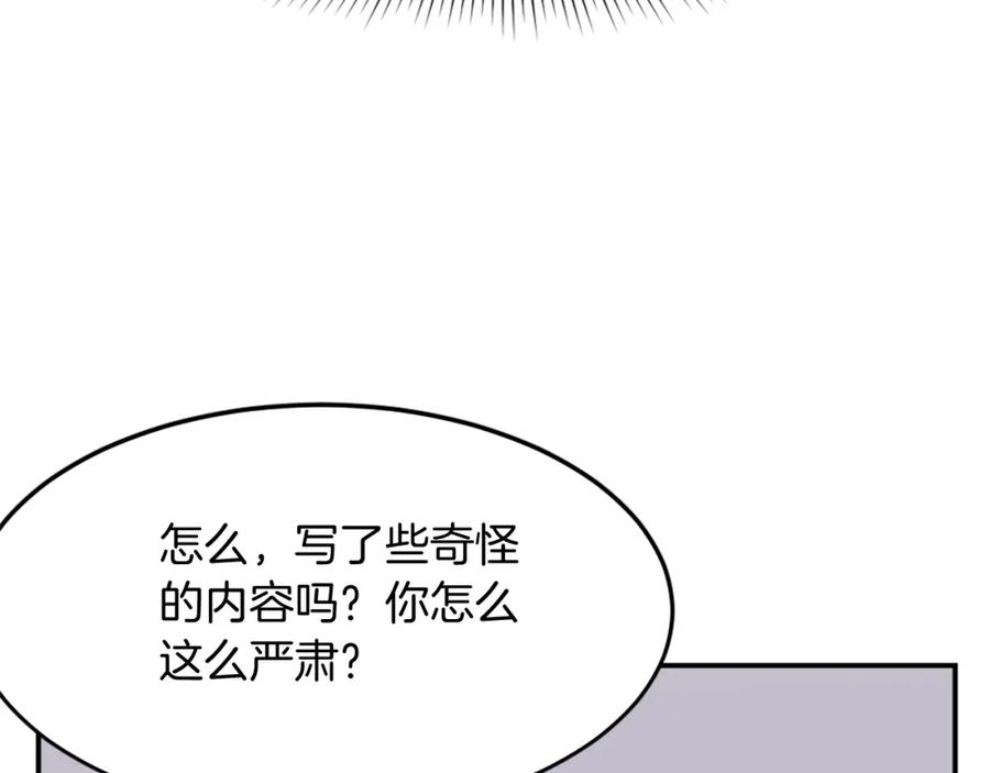 《重生不死尊》第60话 鬼面修罗 第150页