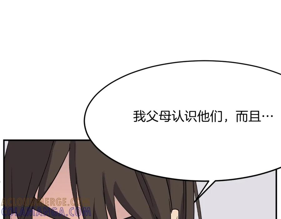 《重生不死尊》第60话 鬼面修罗 第49页