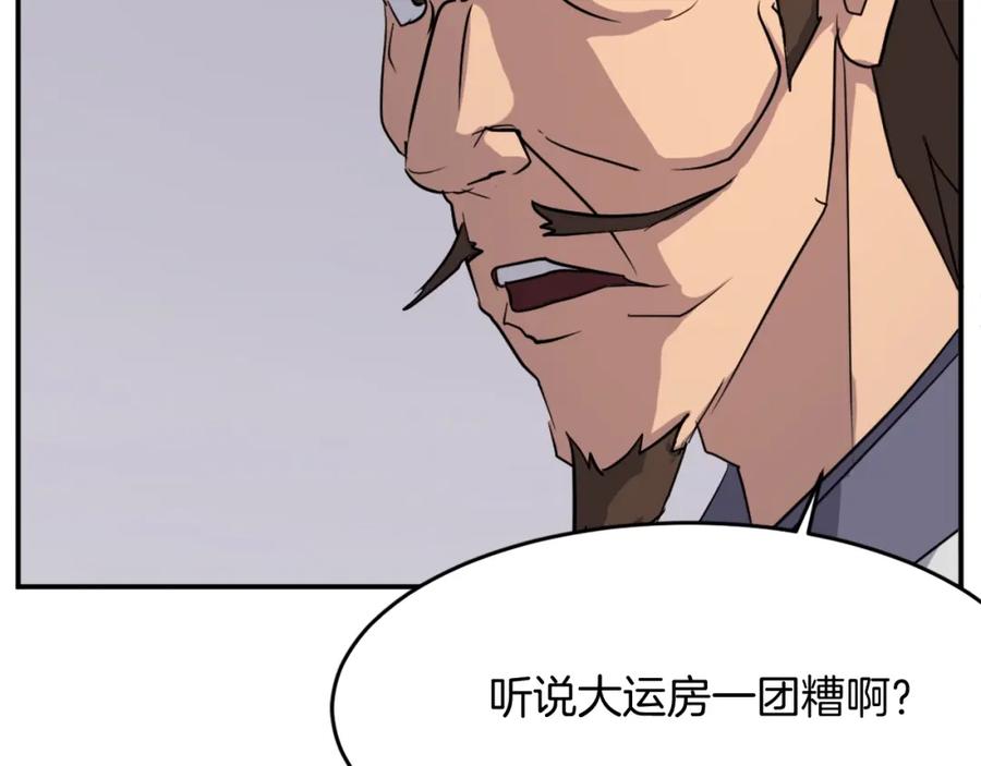 《重生不死尊》第60话 鬼面修罗 第134页