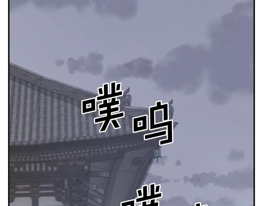 《重生不死尊》第60话 鬼面修罗 第164页