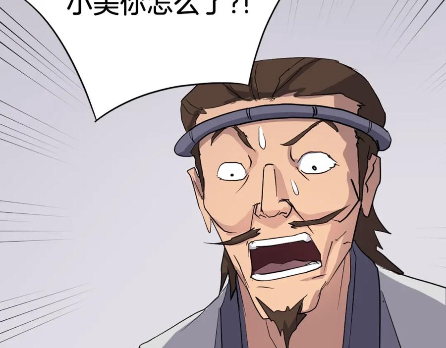 《重生不死尊》第60话 鬼面修罗 第74页