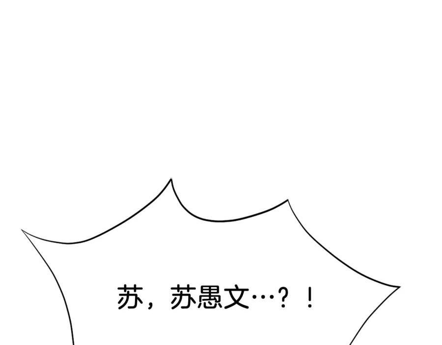 《重生不死尊》第60话 鬼面修罗 第187页
