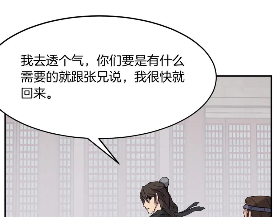 《重生不死尊》第60话 鬼面修罗 第98页