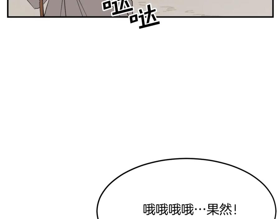 《重生不死尊》第60话 鬼面修罗 第180页