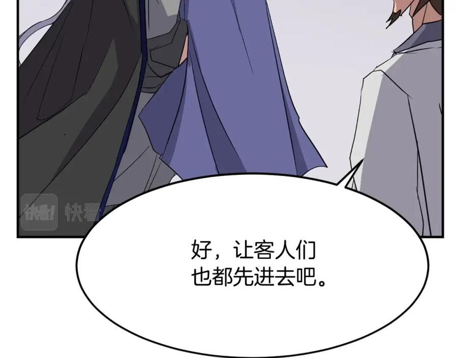 《重生不死尊》第60话 鬼面修罗 第82页