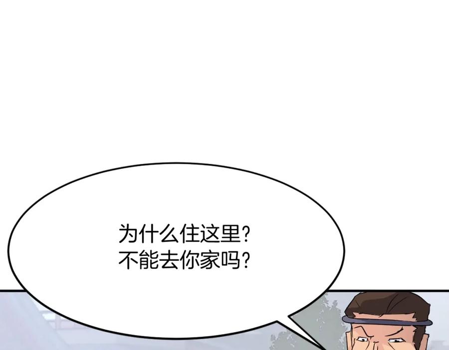 《重生不死尊》第60话 鬼面修罗 第46页