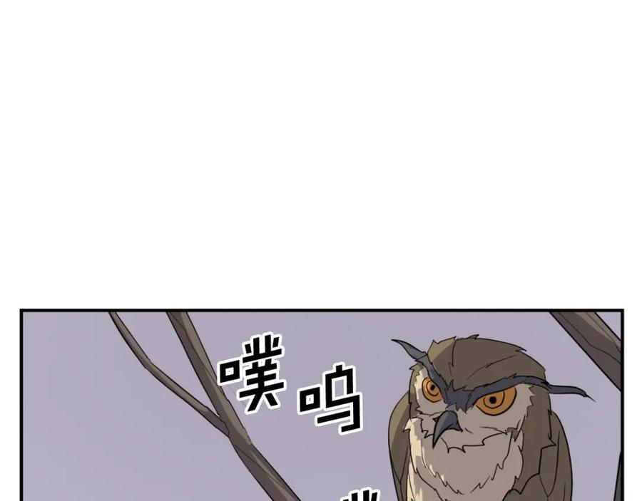 《重生不死尊》第60话 鬼面修罗 第166页