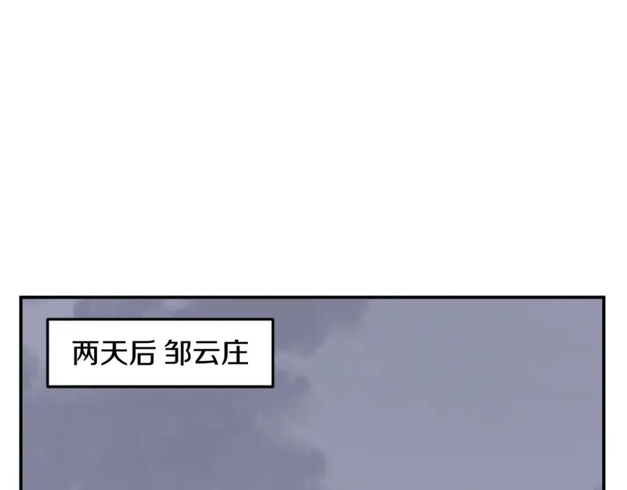 《重生不死尊》第60话 鬼面修罗 第163页