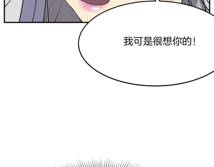 《重生不死尊》第60话 鬼面修罗 第24页