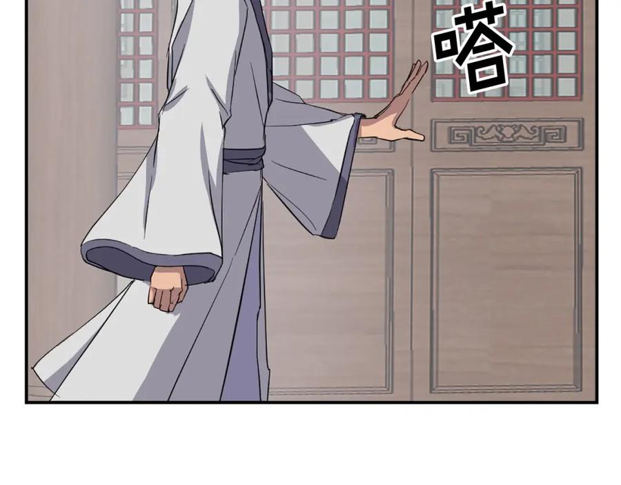 《重生不死尊》第60话 鬼面修罗 第92页