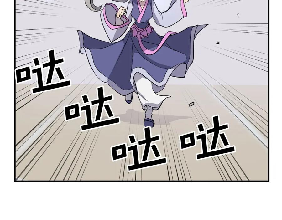《重生不死尊》第60话 鬼面修罗 第6页