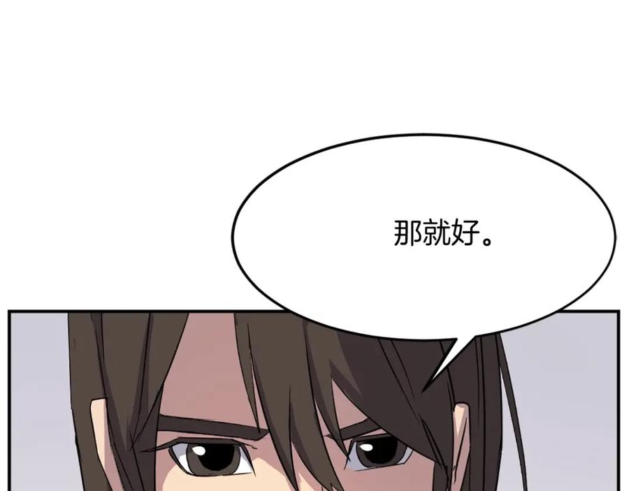 《重生不死尊》第60话 鬼面修罗 第96页