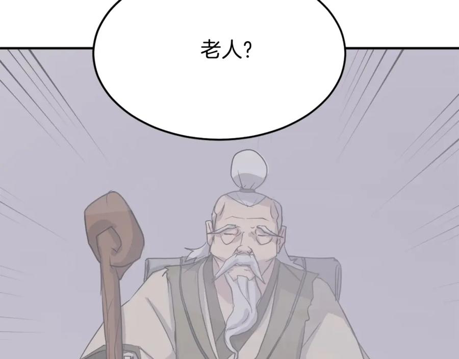 《重生不死尊》第60话 鬼面修罗 第176页