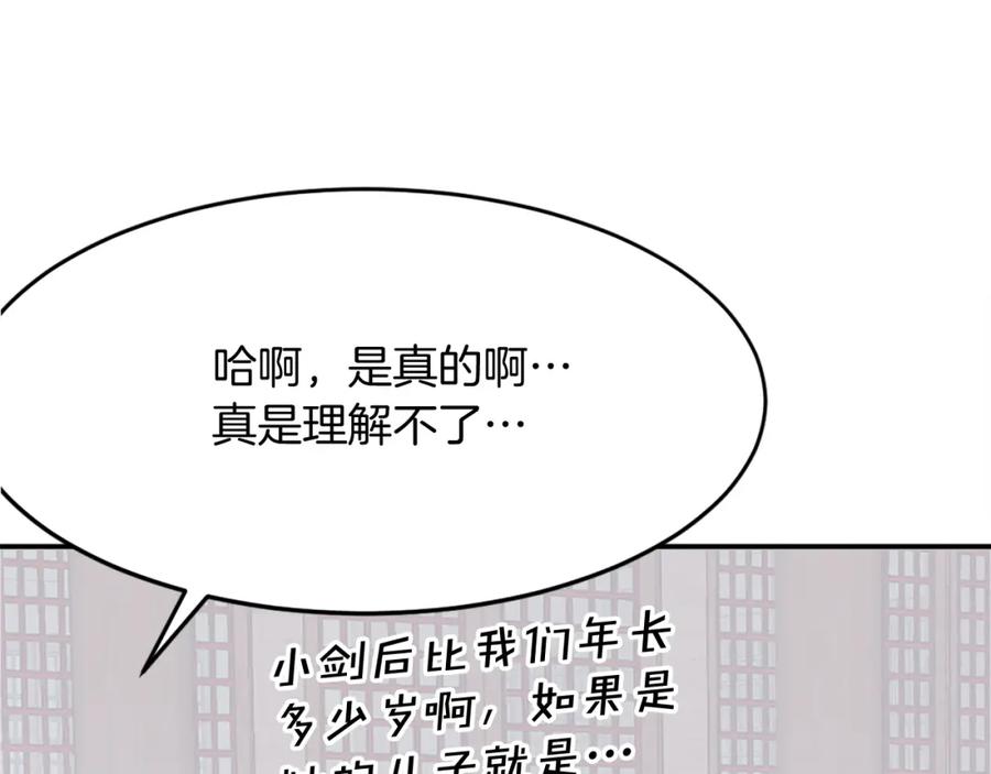 《重生不死尊》第60话 鬼面修罗 第110页