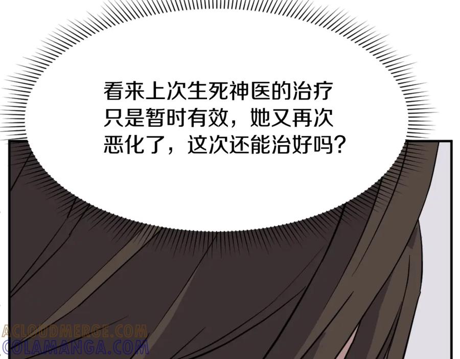 《重生不死尊》第60话 鬼面修罗 第25页