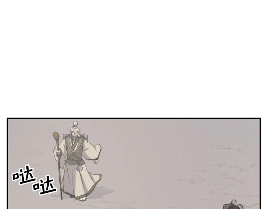 《重生不死尊》第60话 鬼面修罗 第178页