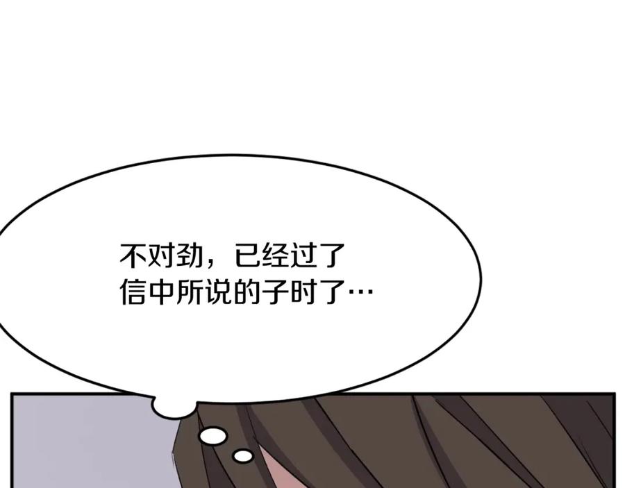 《重生不死尊》第60话 鬼面修罗 第171页