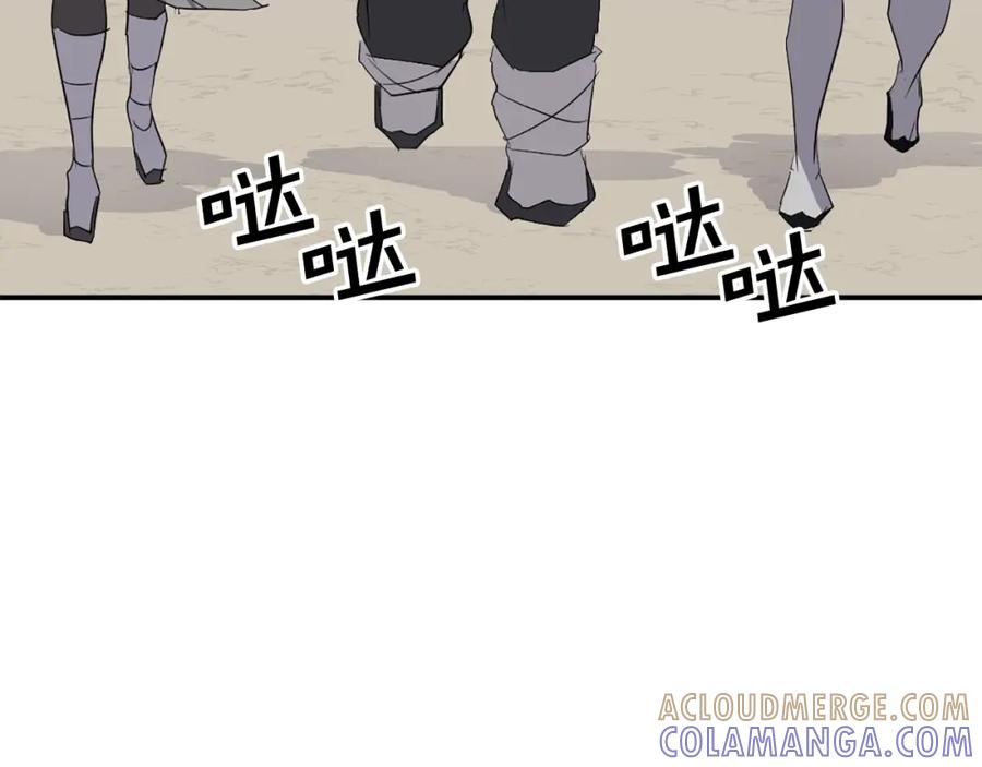 《重生不死尊》第60话 鬼面修罗 第85页