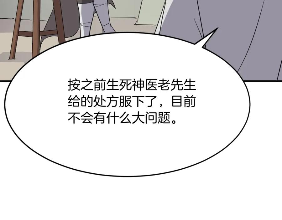 《重生不死尊》第60话 鬼面修罗 第95页